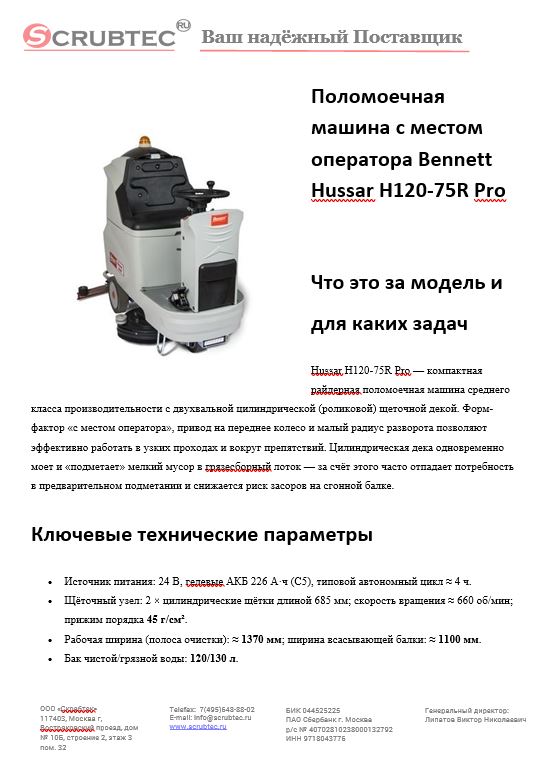 Обложка инструкции Soteco GS 3/78 CYC